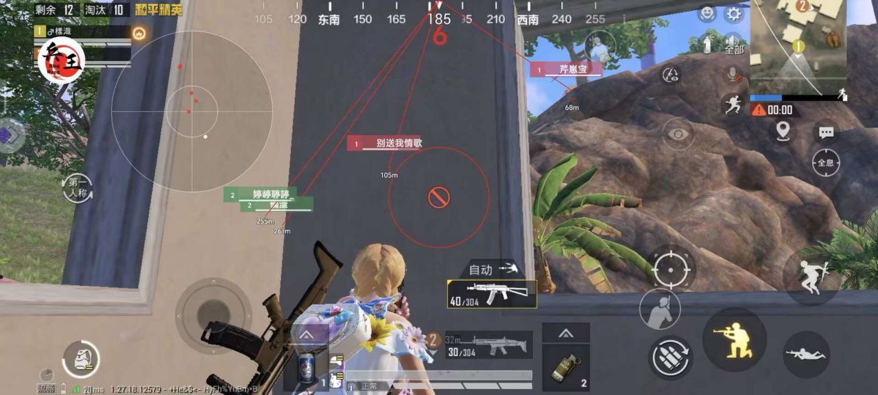 和平精英辅助【死神】支持苹果IOS免越狱 人物透视 骨骼显示 手雷预警